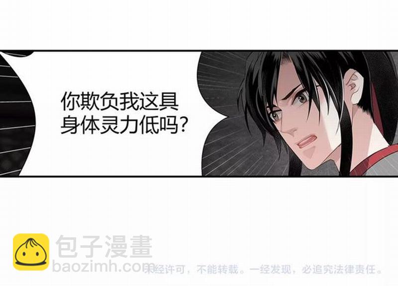 第82话 薛洋-第85话