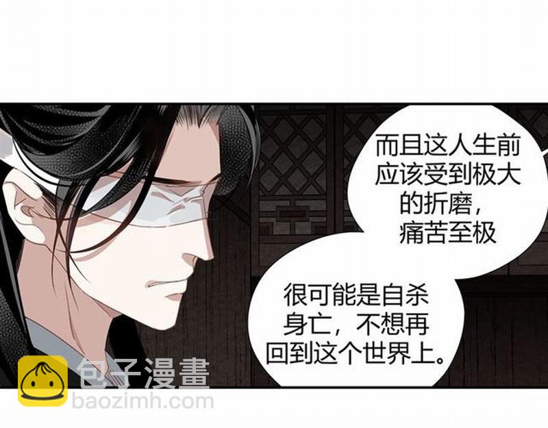 第82话 薛洋-第85话