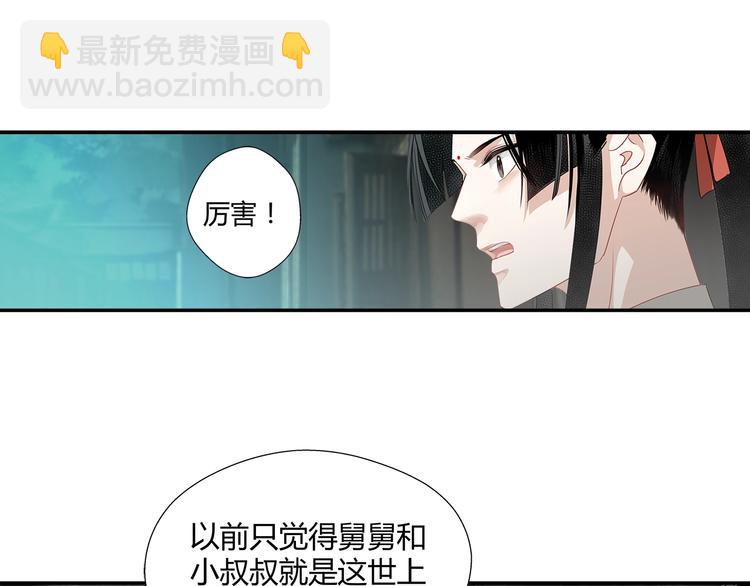 第84话 最厉害的人-第87话