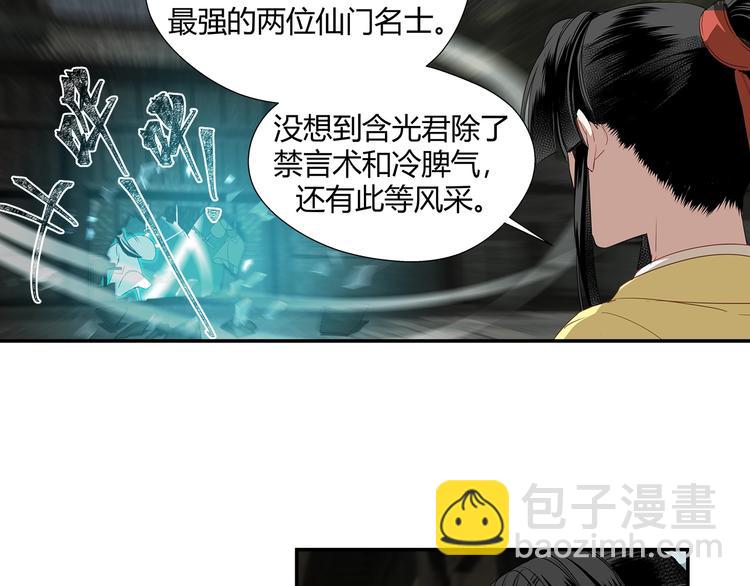 第84话 最厉害的人-第87话
