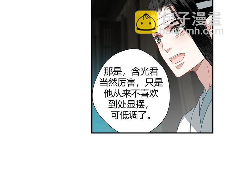 第84话 最厉害的人-第87话