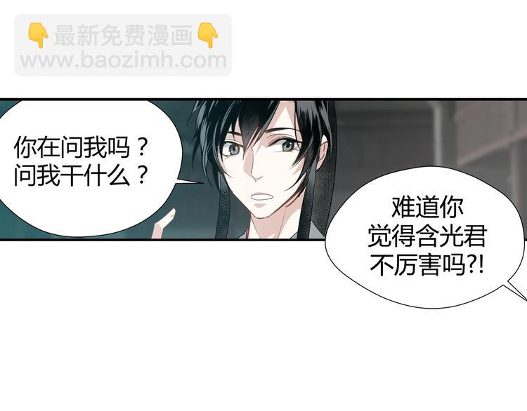 第84话 最厉害的人-第87话