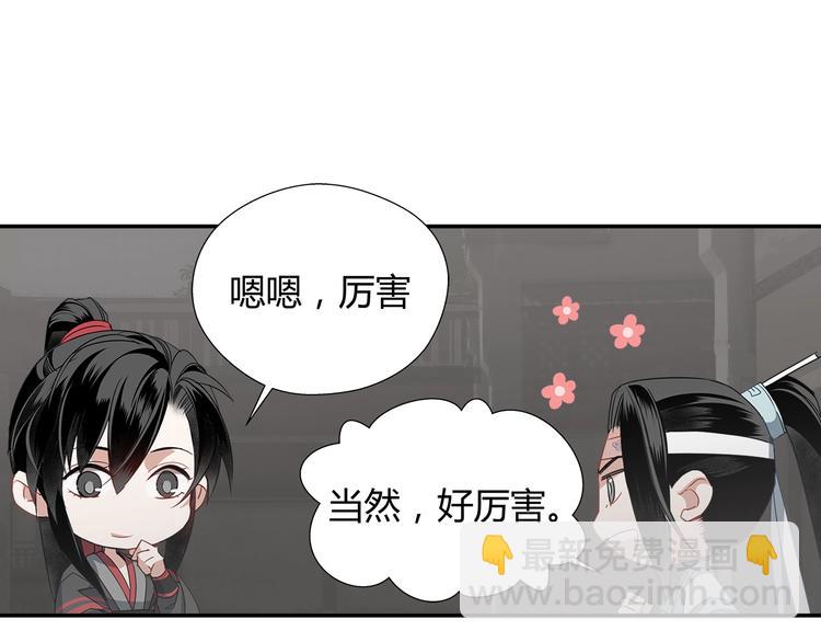 第84话 最厉害的人-第87话