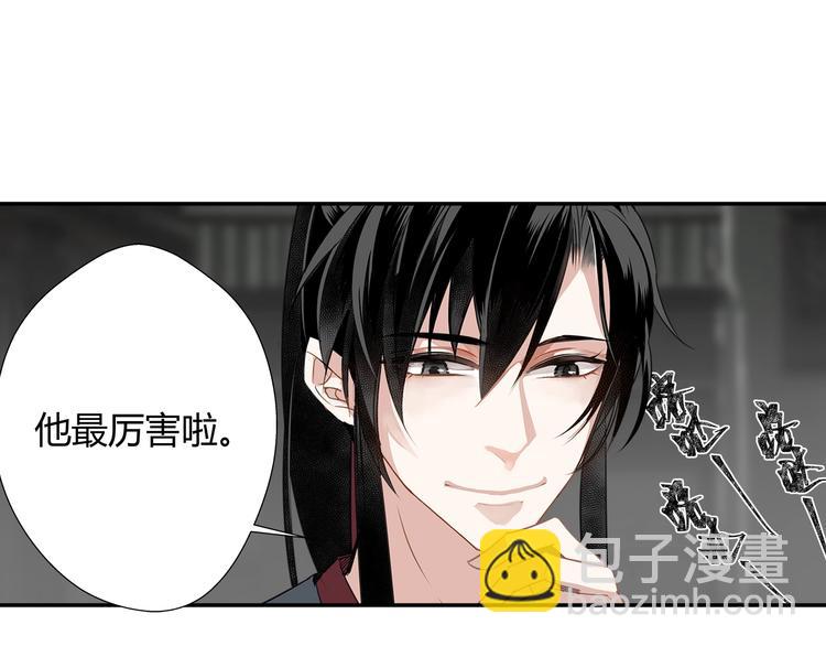 第84话 最厉害的人-第87话