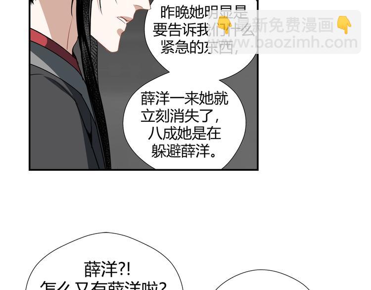 第84话 最厉害的人-第87话