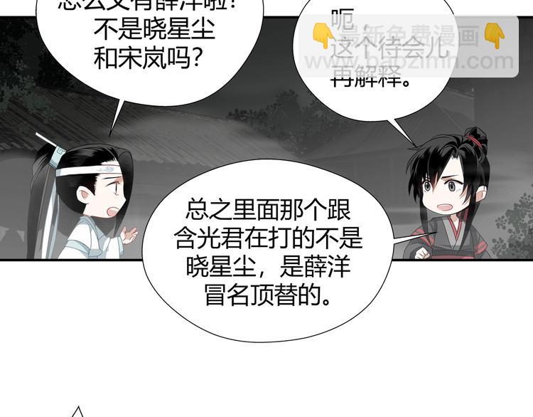 第84话 最厉害的人-第87话