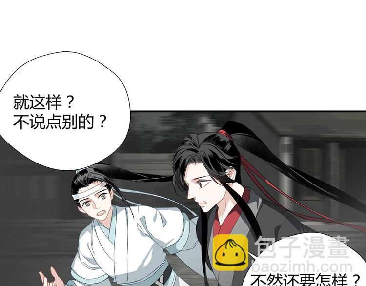 第84话 最厉害的人-第87话