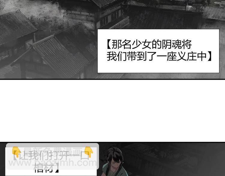 第84话 最厉害的人-第87话