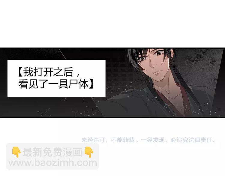 第84话 最厉害的人-第87话