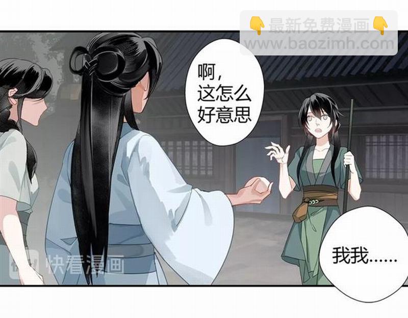 第86话 阿箐-第89话