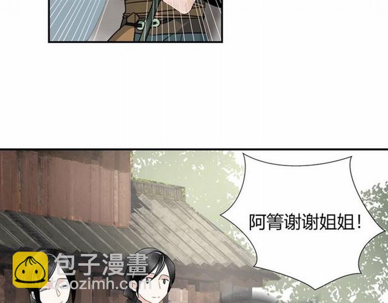 第86话 阿箐-第89话
