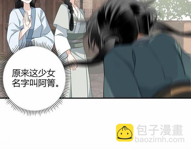 第86话 阿箐-第89话