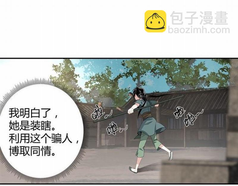 第86话 阿箐-第89话