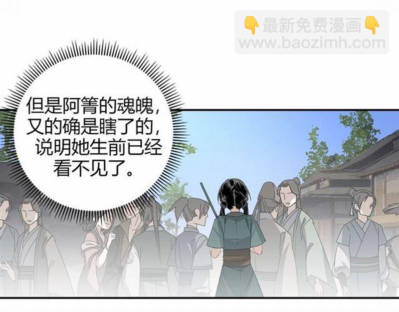 第86话 阿箐-第89话
