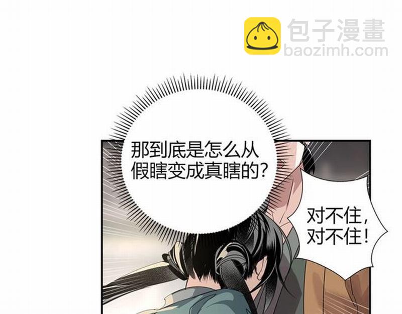 第86话 阿箐-第89话