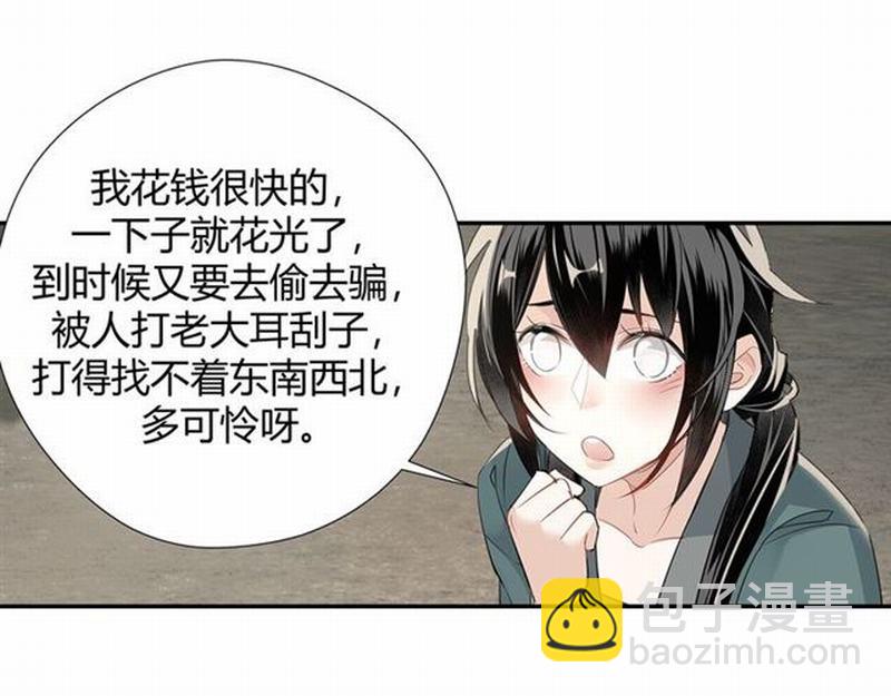 第88话 冤孽重逢-第91话