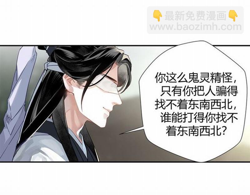 第88话 冤孽重逢-第91话
