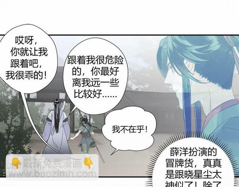 第88话 冤孽重逢-第91话