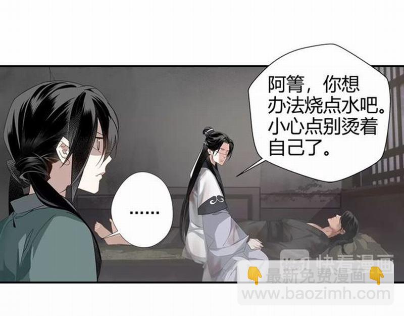 第88话 冤孽重逢-第91话