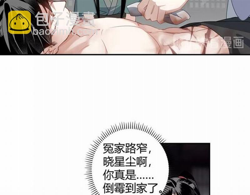第88话 冤孽重逢-第91话