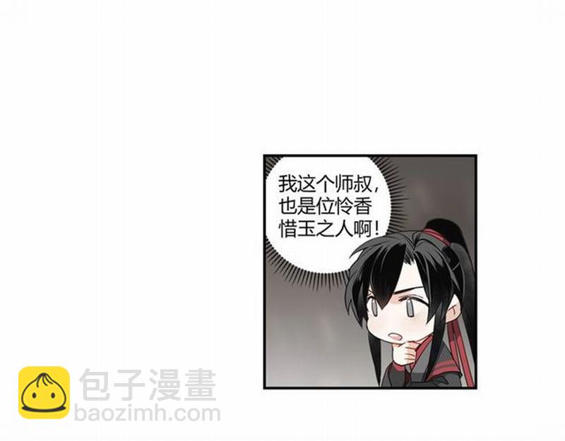 第88话 冤孽重逢-第91话