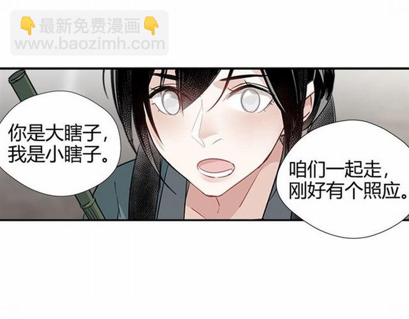 第88话 冤孽重逢-第91话