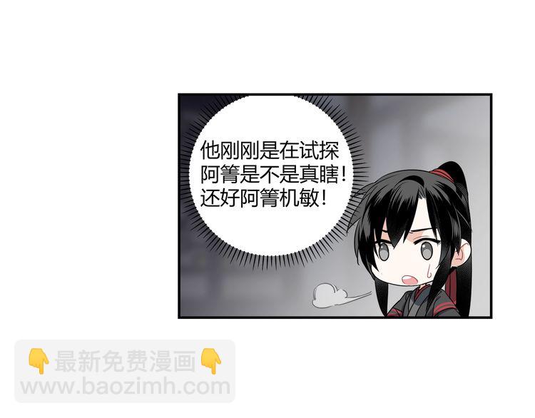 第90话 危险试探-第93话
