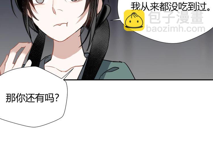 第90话 危险试探-第93话