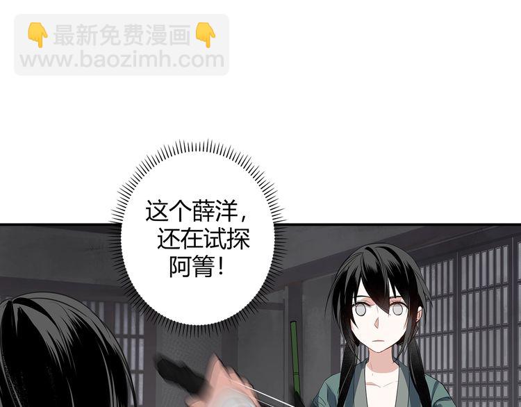 第90话 危险试探-第93话