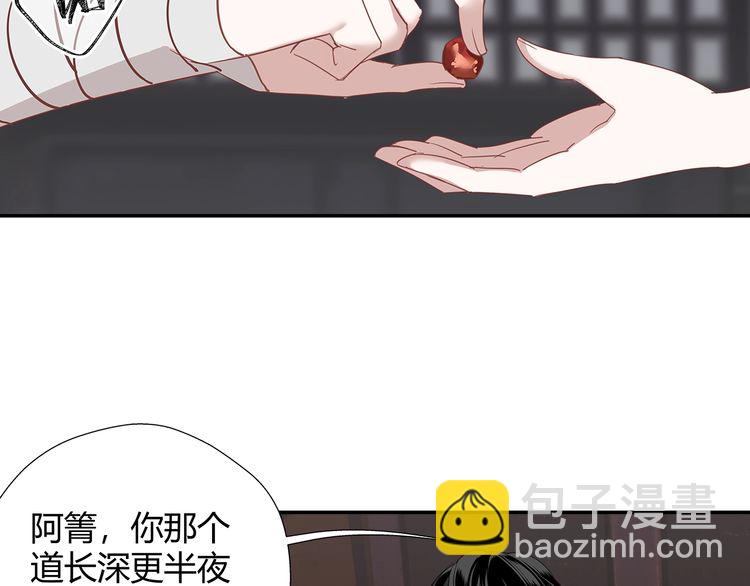 第90话 危险试探-第93话