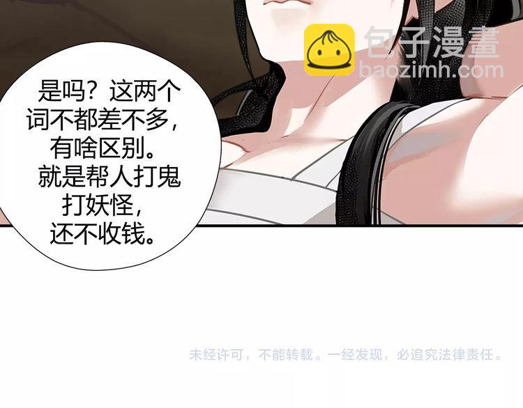 第90话 危险试探-第93话