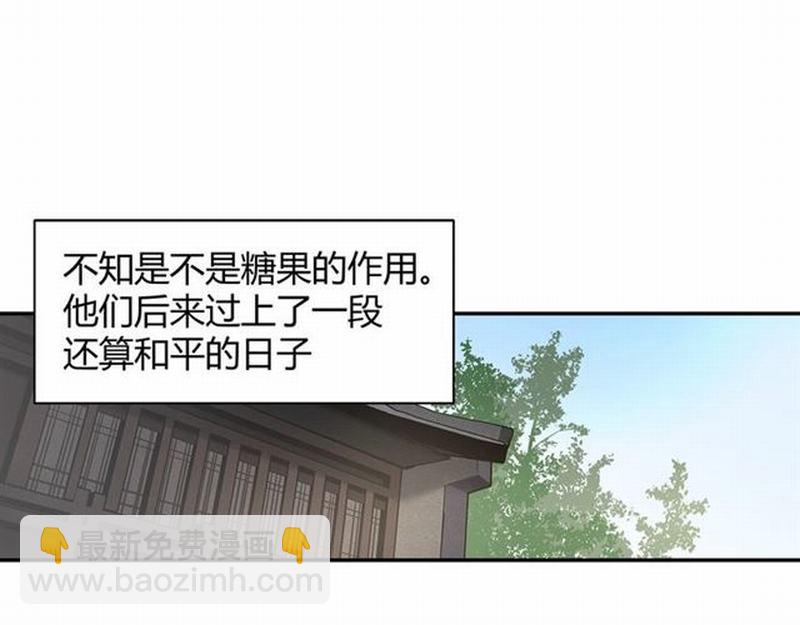 第94话 道长的朋友-第97话
