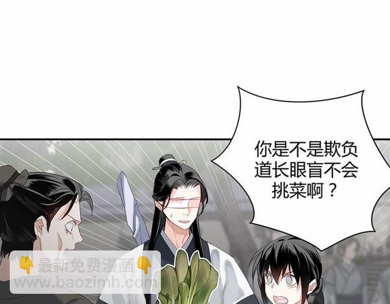 第94话 道长的朋友-第97话