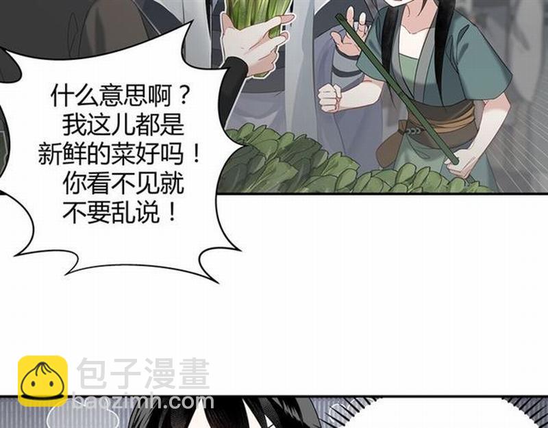 第94话 道长的朋友-第97话
