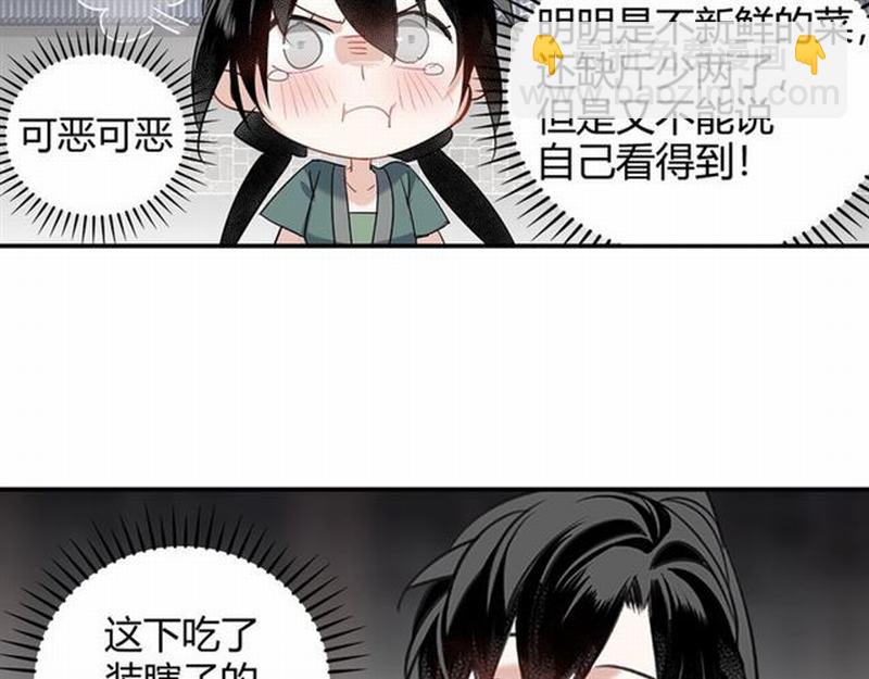 第94话 道长的朋友-第97话