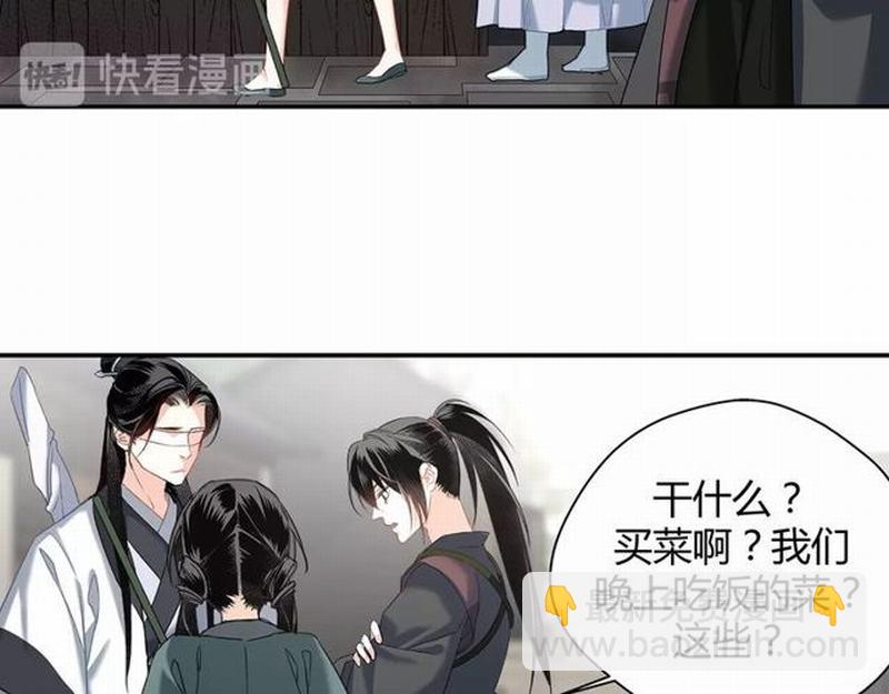 第94话 道长的朋友-第97话