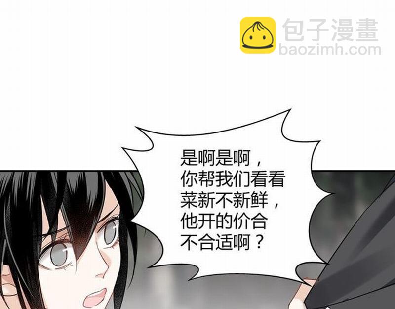 第94话 道长的朋友-第97话