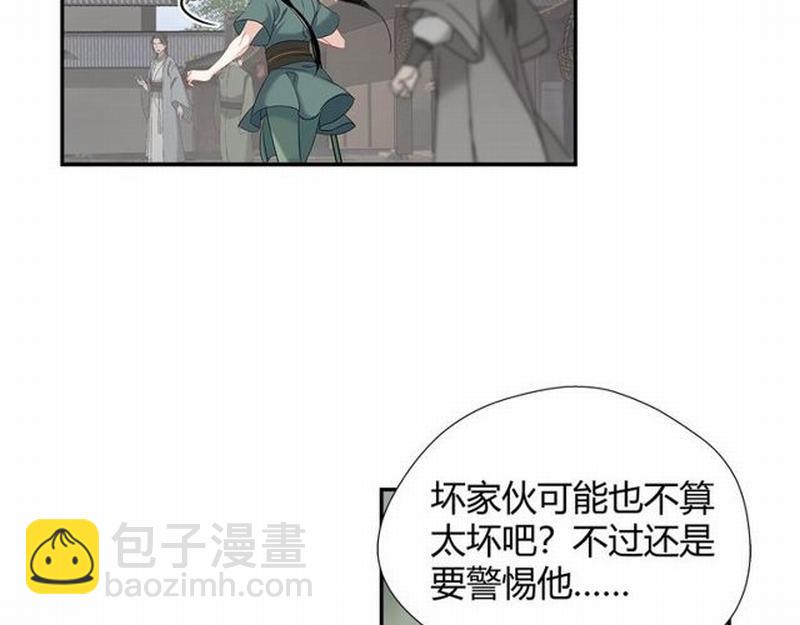 第94话 道长的朋友-第97话