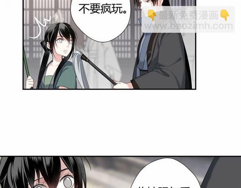 第94话 道长的朋友-第97话