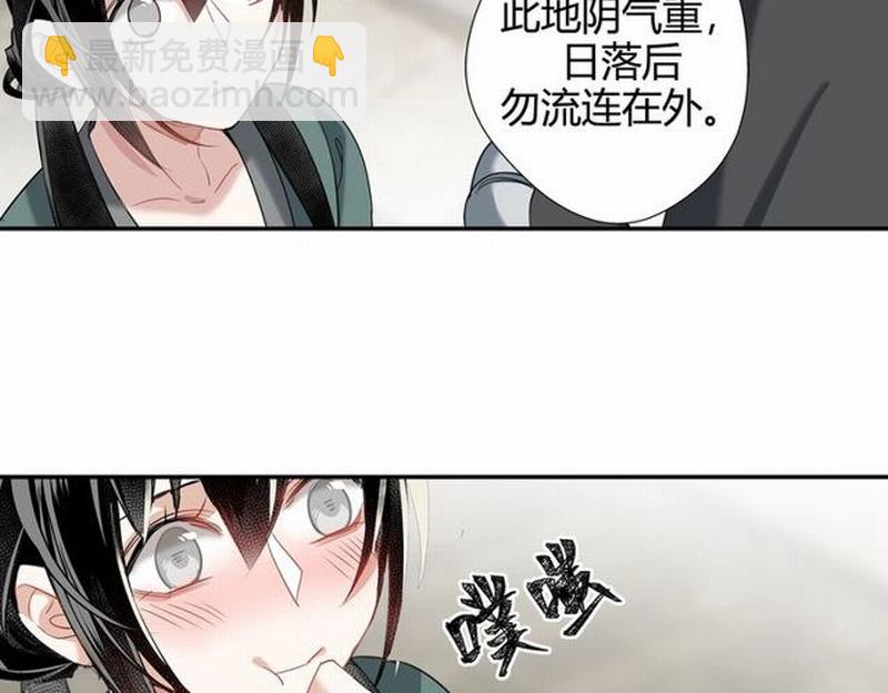 第94话 道长的朋友-第97话