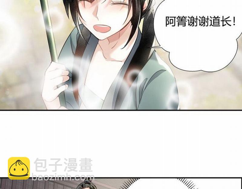 第94话 道长的朋友-第97话