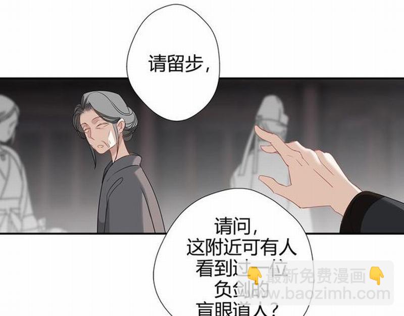第94话 道长的朋友-第97话