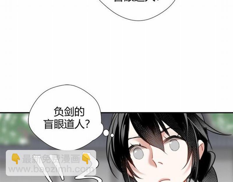 第94话 道长的朋友-第97话