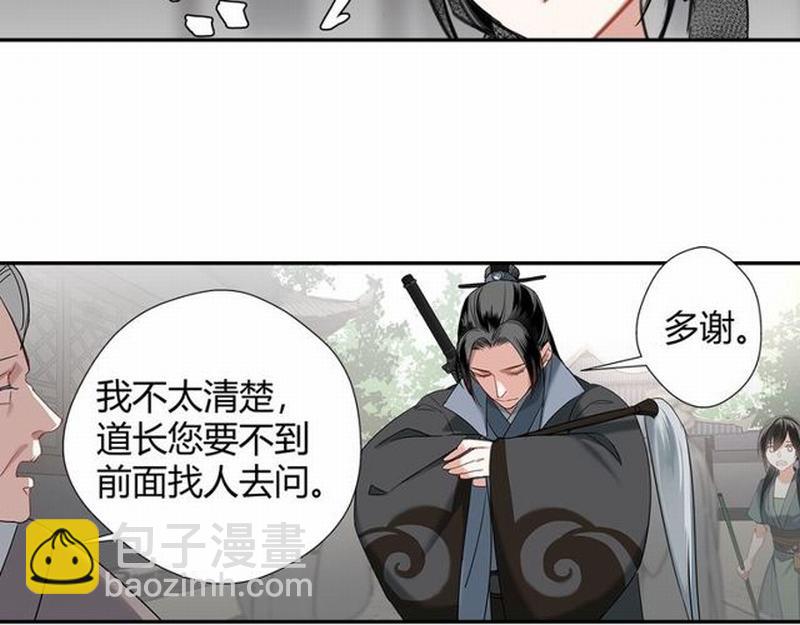 第94话 道长的朋友-第97话