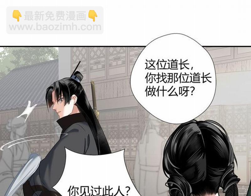 第94话 道长的朋友-第97话