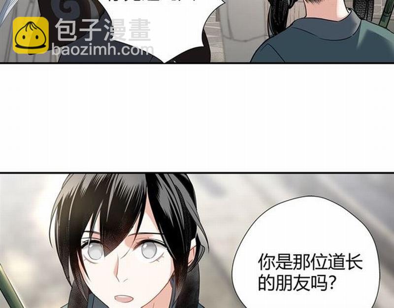 第94话 道长的朋友-第97话