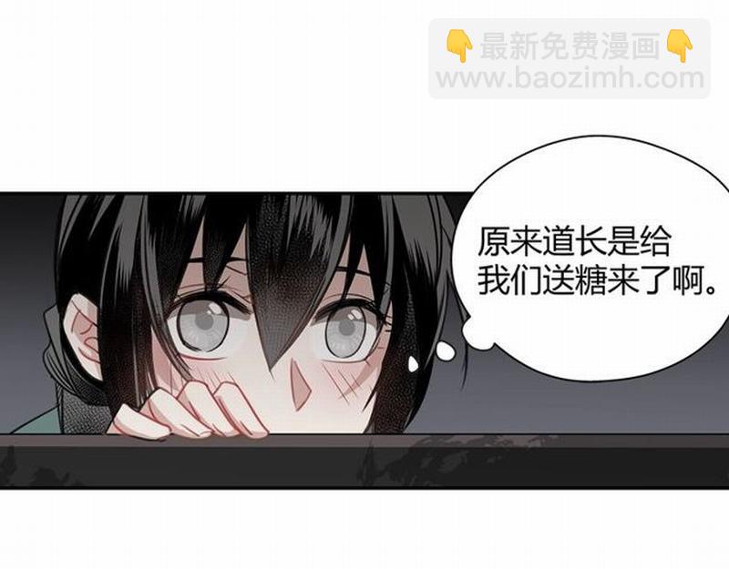 第94话 道长的朋友-第97话