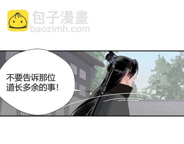 第96话 破裂的谎言(1/2)-第99话