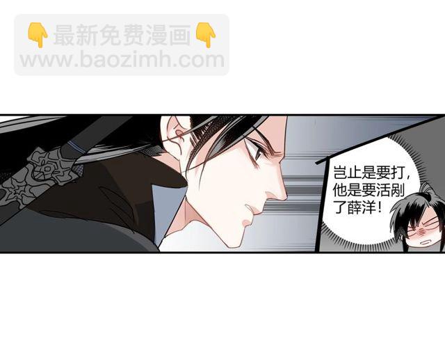 第96话 破裂的谎言(1/2)-第99话
