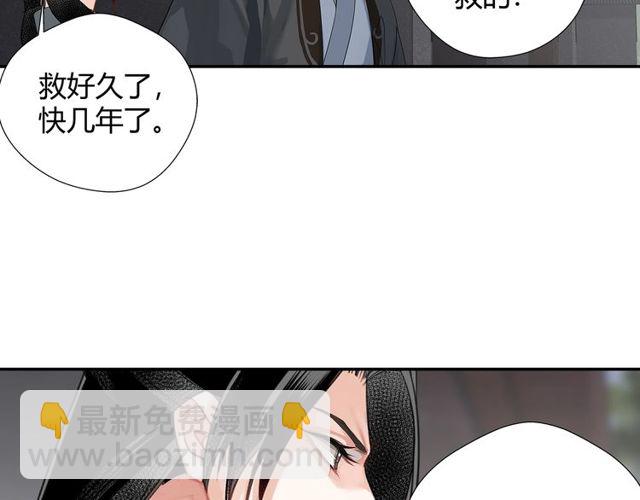 第96话 破裂的谎言(1/2)-第99话